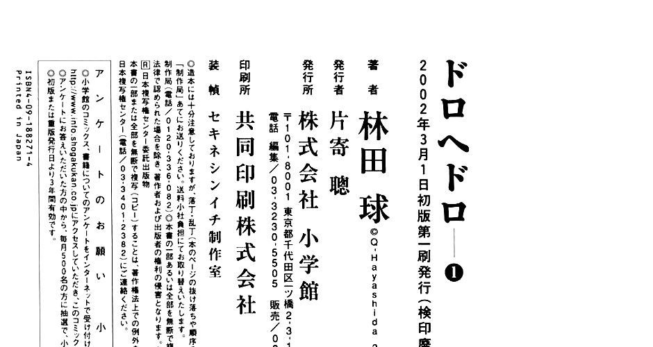 Dorohedoro Chap 6.5 - Next Chap 6