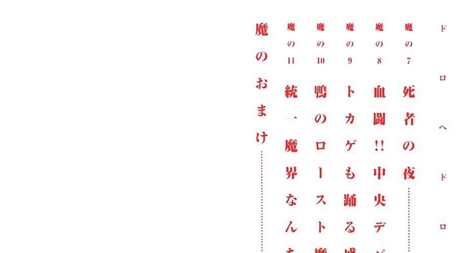 Dorohedoro Chap 7 - Next Chap 6.5