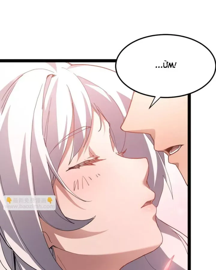 Sức Mạnh Tối Đa? Ta Lại Là Vong Linh Sư! Chap 113 - Next Chap 111