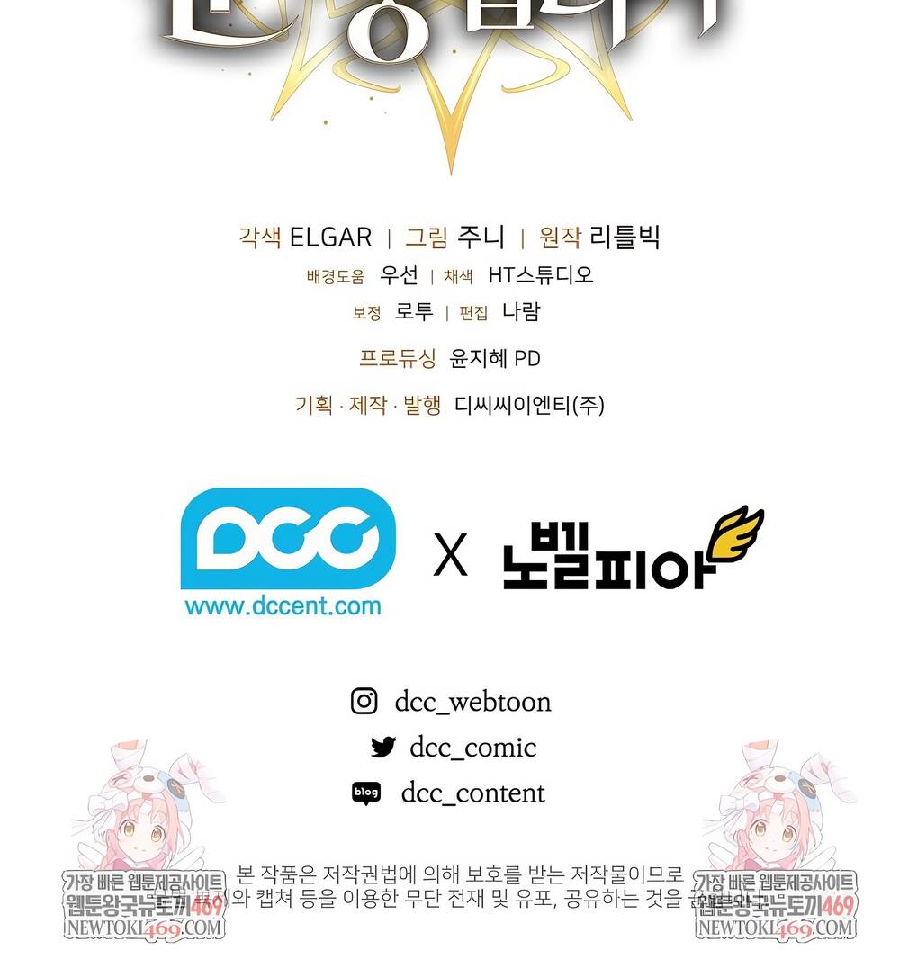 Định Mệnh Được Ác Nhân Yêu Thích Chap 53 - Next Chap 52