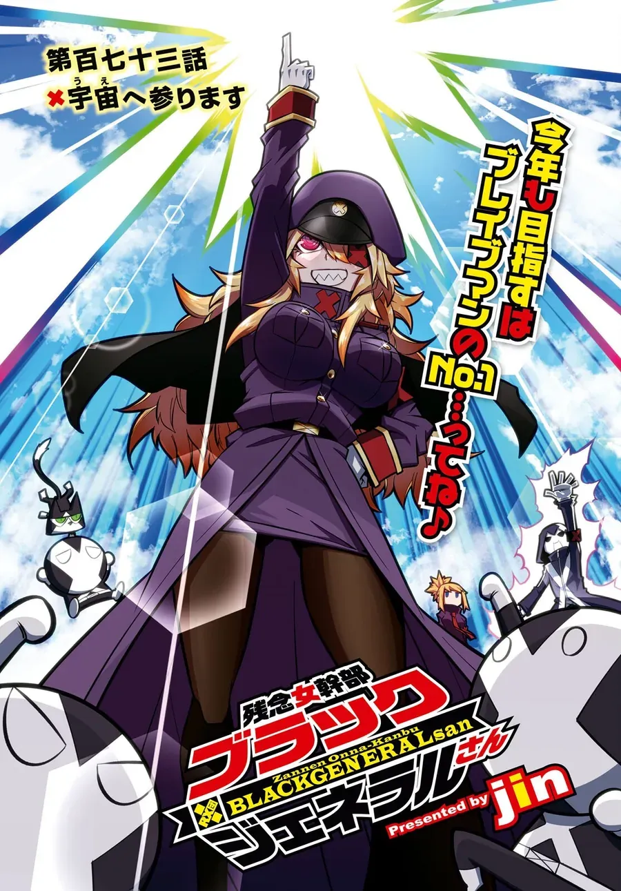 Zannen Jokanbu Black General-san Chap 173 - Next Chap 172