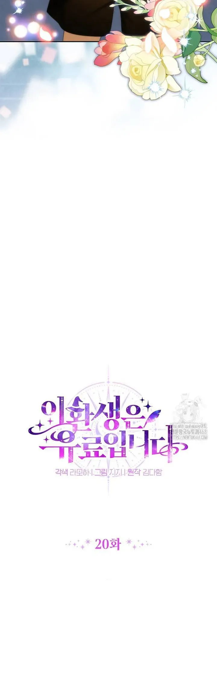 Cái Giá Của Tái Sinh Chap 20 - Next Chap 19