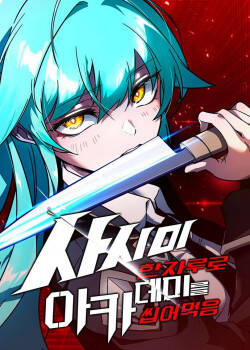 Thống Lĩnh Học Viện Chỉ Bằng Dao Sashimi Chap 64 - Next Chap 63