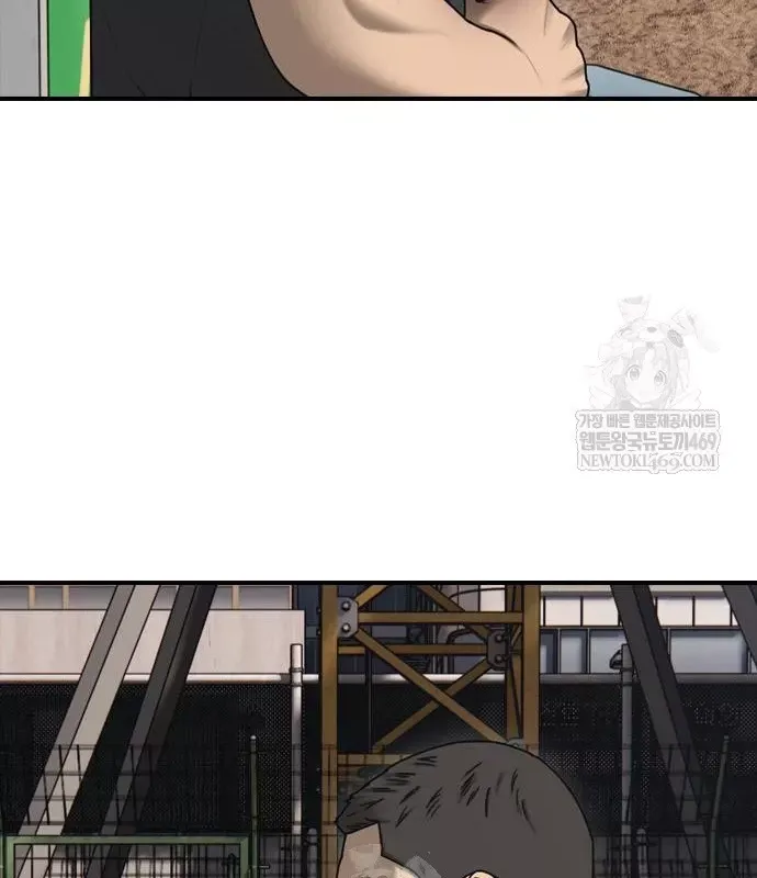 Ngày Tận Thế Đã Đến Chap 49 - Next Chap 48