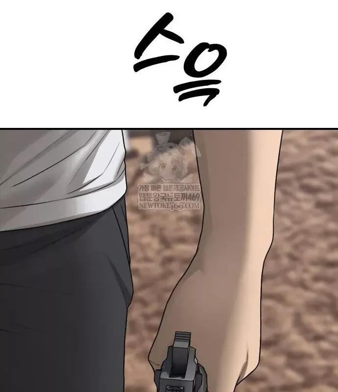 Ngày Tận Thế Đã Đến Chap 49 - Next Chap 48