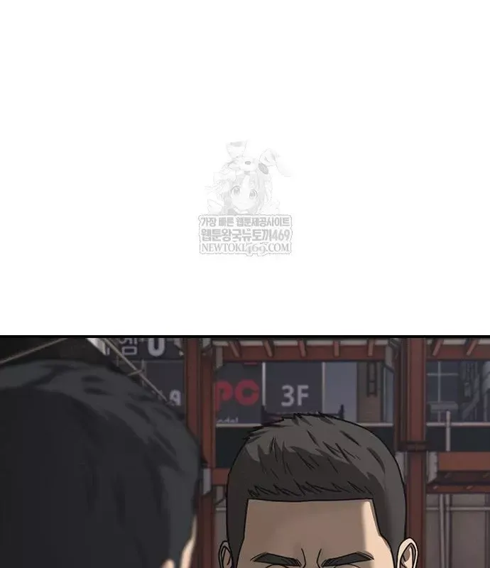 Ngày Tận Thế Đã Đến Chap 49 - Next Chap 48