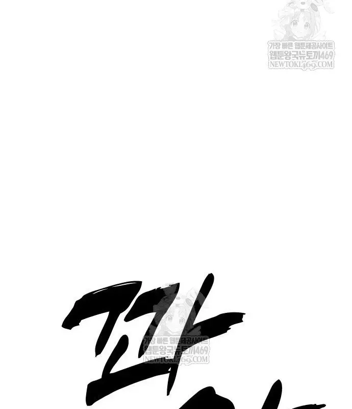 Ngày Tận Thế Đã Đến Chap 49 - Next Chap 48