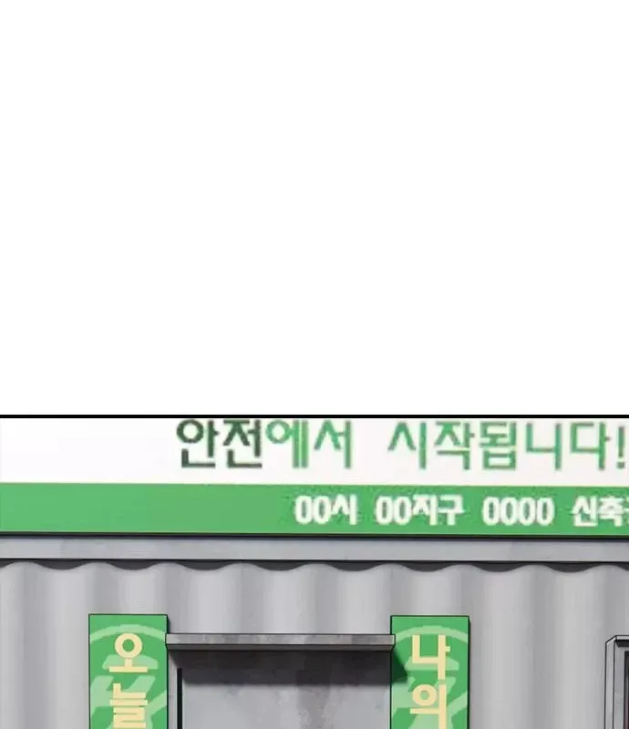 Ngày Tận Thế Đã Đến Chap 49 - Next Chap 48