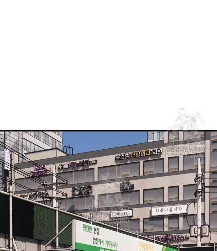 Ngày Tận Thế Đã Đến Chap 49 - Next Chap 48