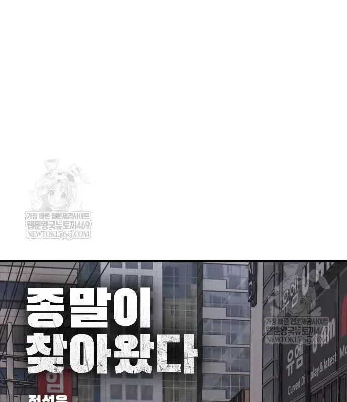 Ngày Tận Thế Đã Đến Chap 49 - Next Chap 48