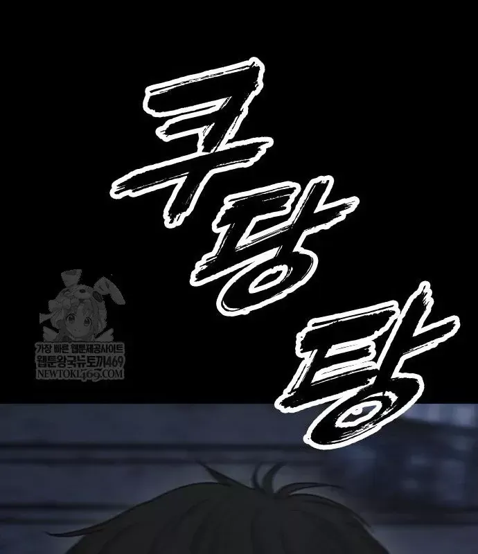 Ngày Tận Thế Đã Đến Chap 49 - Next Chap 48