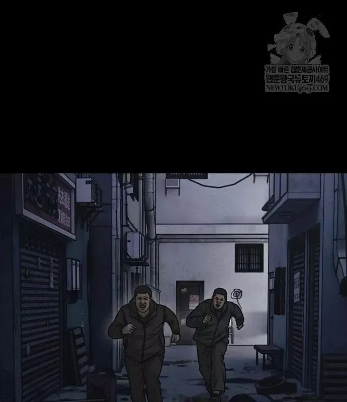 Ngày Tận Thế Đã Đến Chap 49 - Next Chap 48