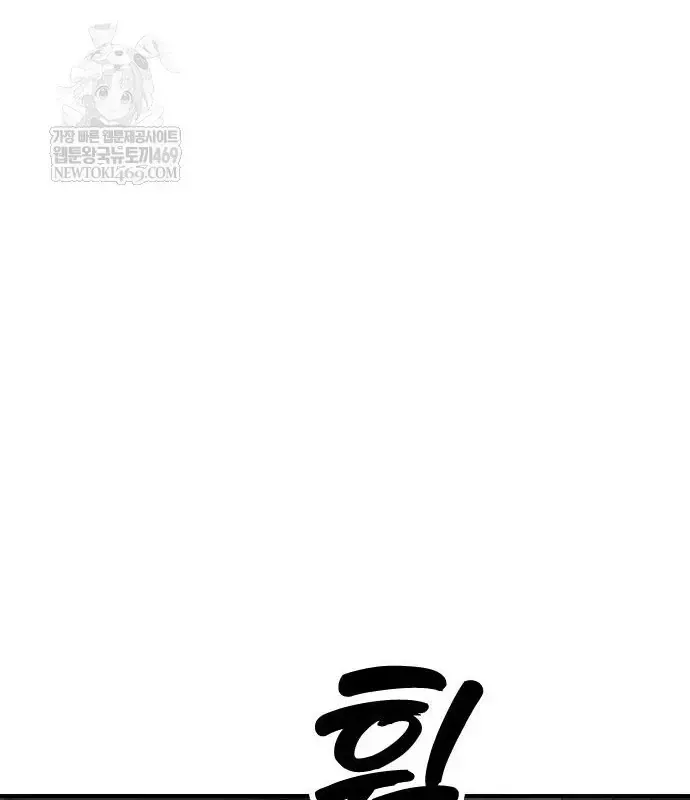 Ngày Tận Thế Đã Đến Chap 49 - Next Chap 48