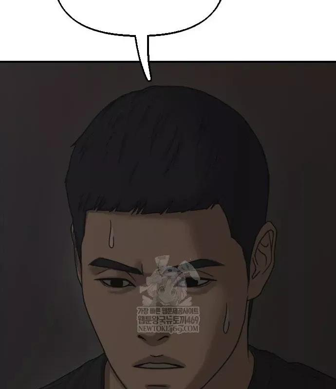 Ngày Tận Thế Đã Đến Chap 49 - Next Chap 48