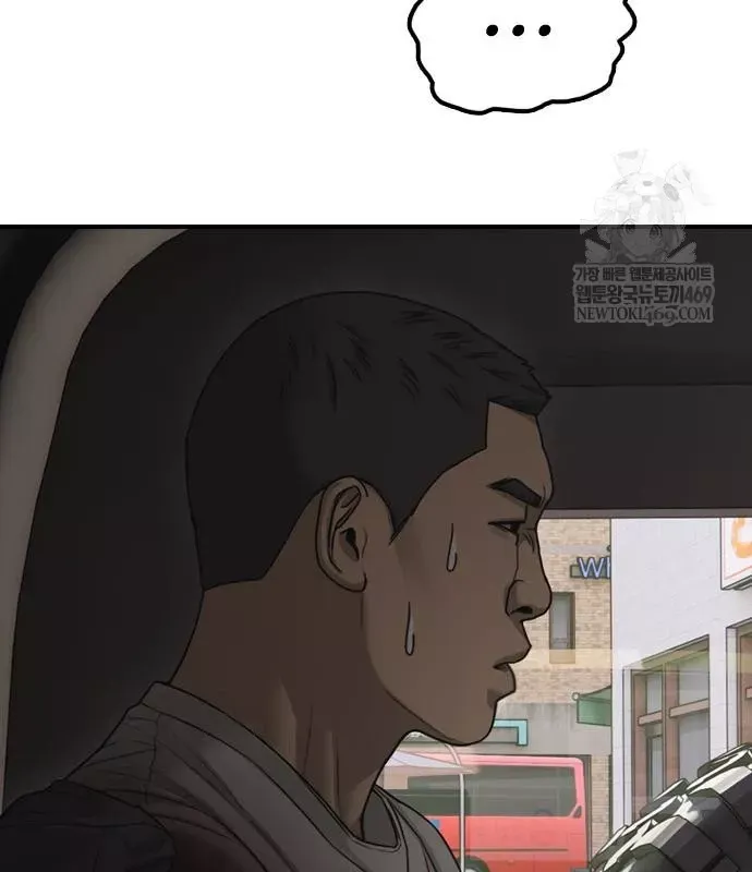 Ngày Tận Thế Đã Đến Chap 49 - Next Chap 48