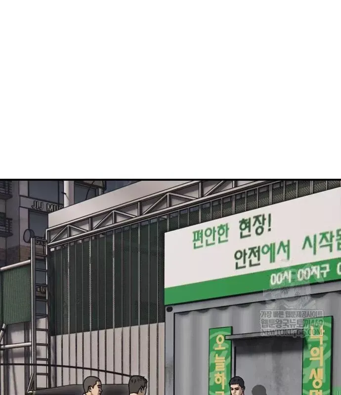 Ngày Tận Thế Đã Đến Chap 49 - Next Chap 48