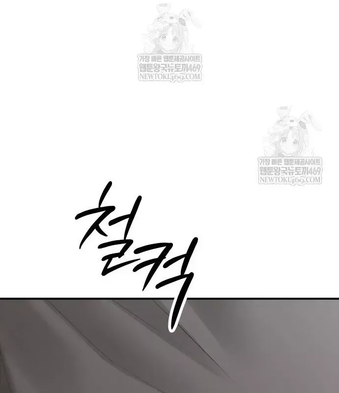 Ngày Tận Thế Đã Đến Chap 49 - Next Chap 48