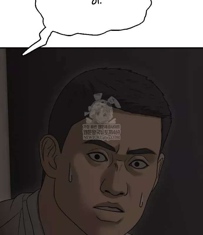 Ngày Tận Thế Đã Đến Chap 49 - Next Chap 48