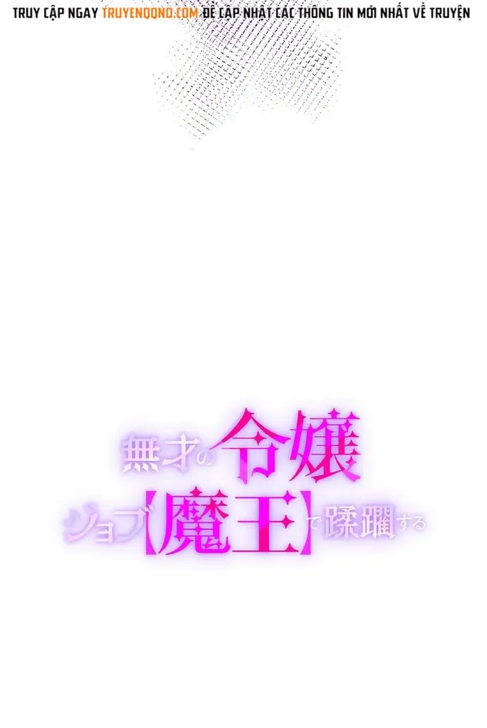 Musai No Reijou Jobu [Maou] De Juurin Suru Chap 12 - Next Chap 11