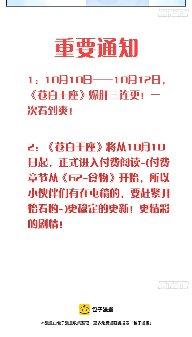 Bạch Vương Tọa Chap 201 - Next Chap 200