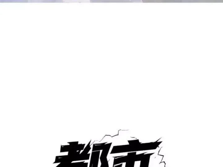 Ẩn Long Đô Thị Chap 38 - Next Chap 37