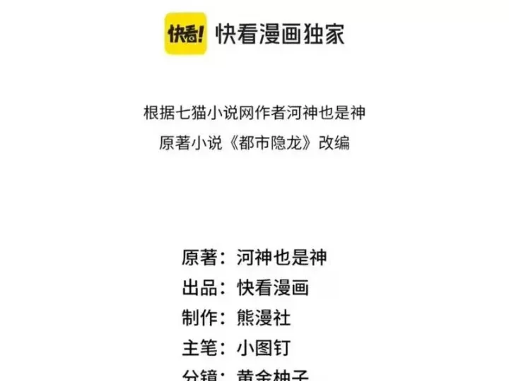 Ẩn Long Đô Thị Chap 38 - Next Chap 37