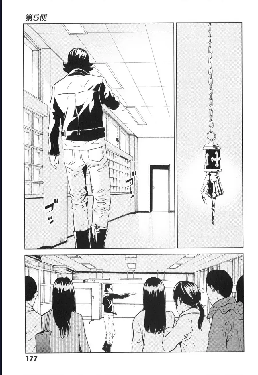 The Kurosagi corpse delivery service Chap 139 - Next Chap 138