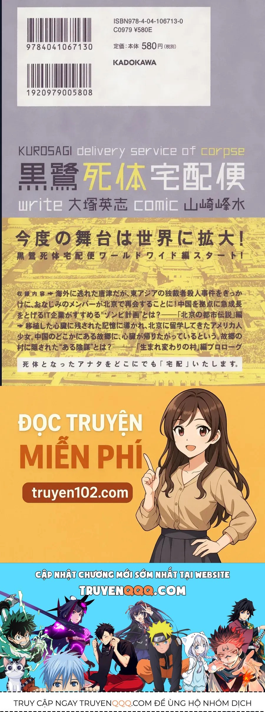 The Kurosagi corpse delivery service Chap 139 - Next Chap 138