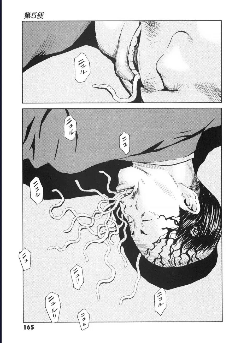 The Kurosagi corpse delivery service Chap 139 - Next Chap 138