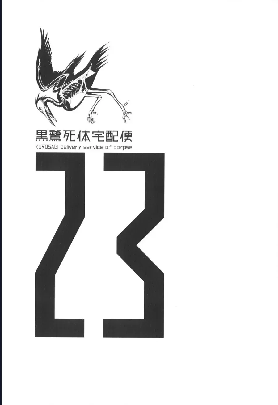 The Kurosagi corpse delivery service Chap 140 - Next Chap 139