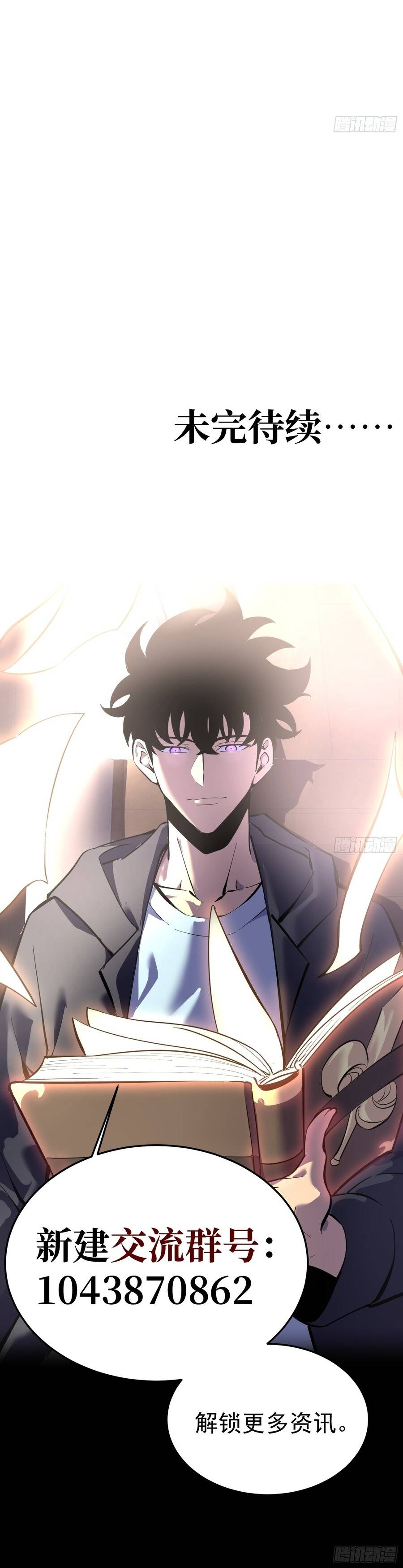 Sau Khi Trùng Sinh Ta Dùng Gương Phản Chiếu Quay Lại Trả Thù Chap 41 - Next Chap 40