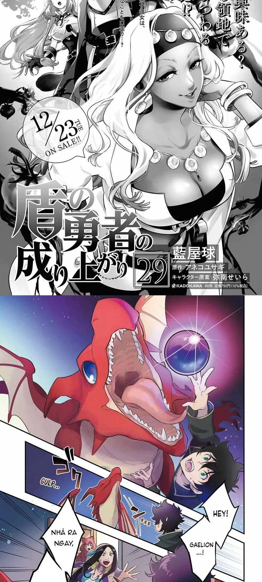 Sự Trỗi Dậy Của Anh Hùng Khiên Chap 121 - Next Chap 120