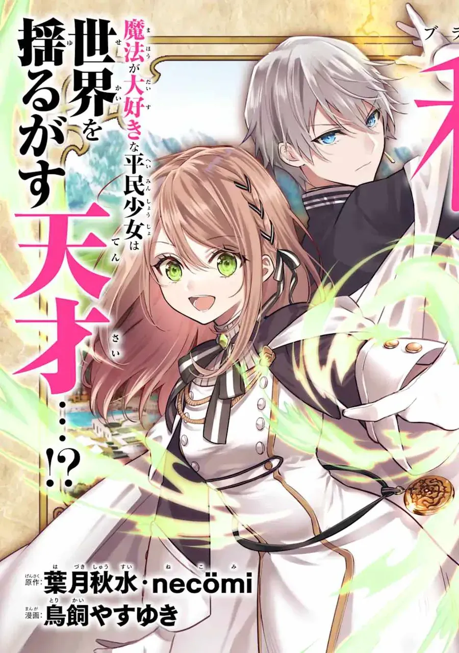 Tôi Bị Đuổi Khỏi Hội Pháp Sư [Chap 1-1]