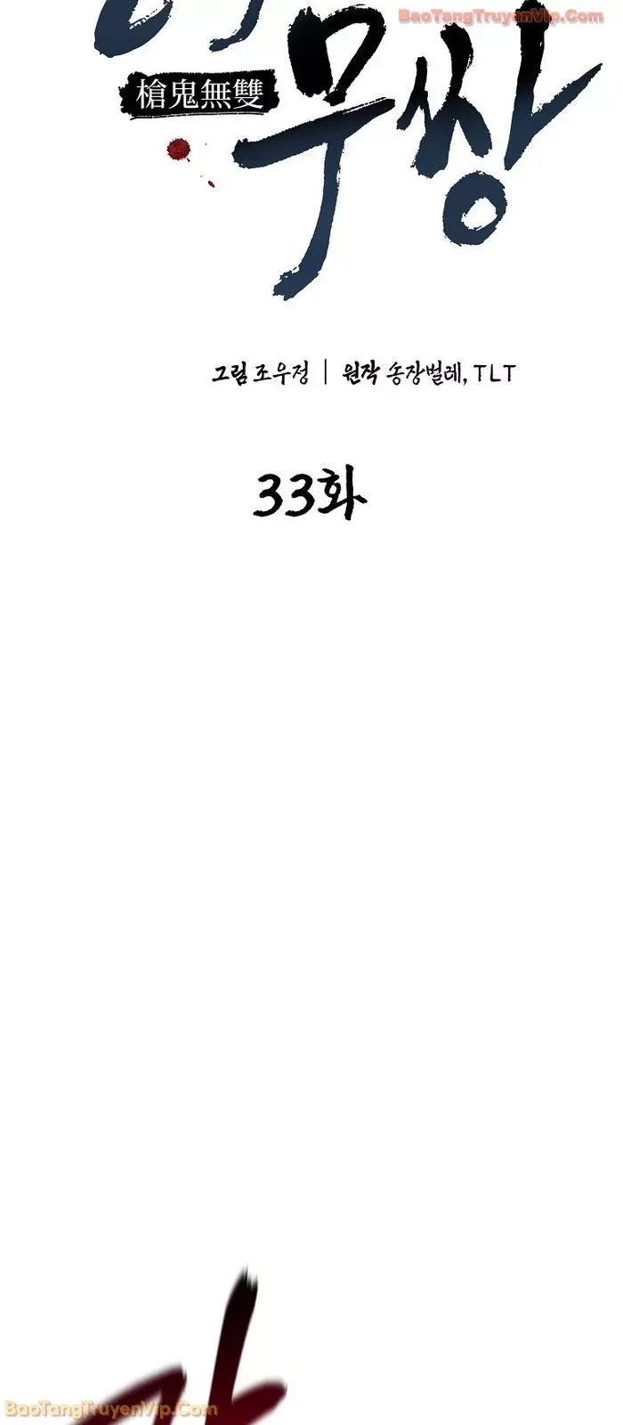 Thương Quỷ Vô Song Chap 33 - Next Chap 32