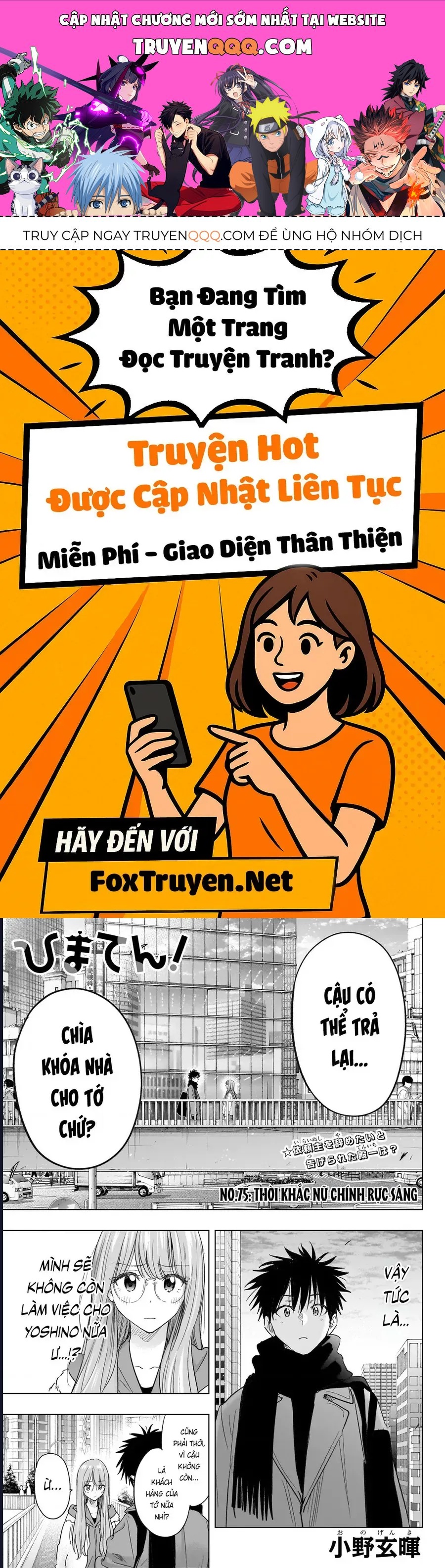 Himaten Chap 75 - Next Chap 74