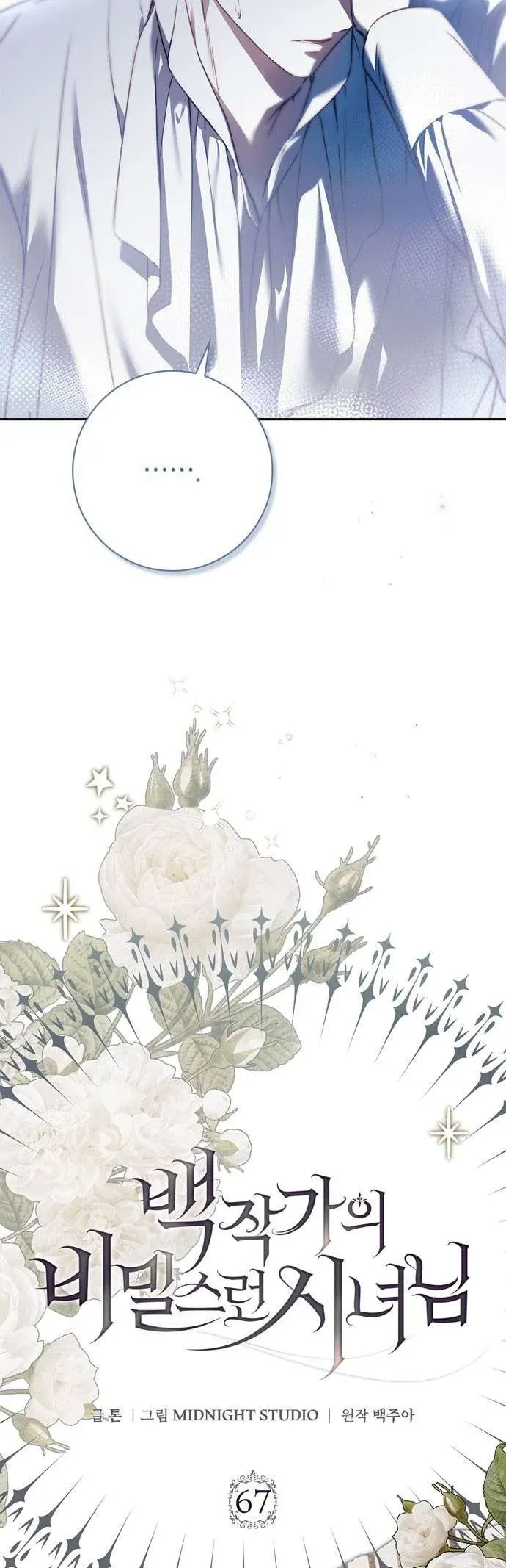 Hầu Nữ Bí Mật Của Bá Tước Chap 67 - Next Chap 66