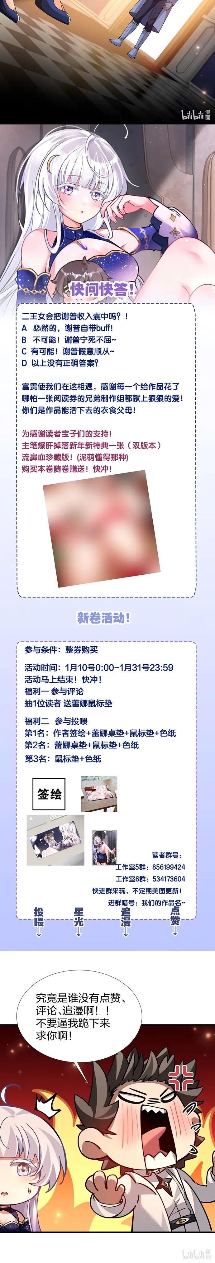 Làm Khoa Học Trong Thế Giới Phép Thuật Thì Như Thế Nào? Chap 41 - Next Chap 40