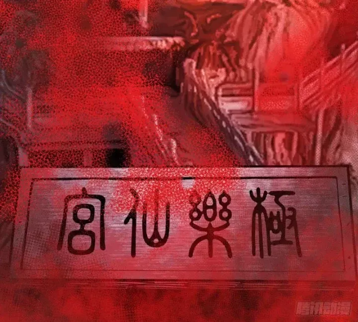 Biệt Bảo Quỷ Sự Lục Chap 23 - Next Chap 22