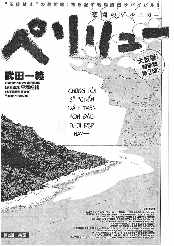 Peleliu - Rakuen No Guernica Chap 2 - Next Chap 1