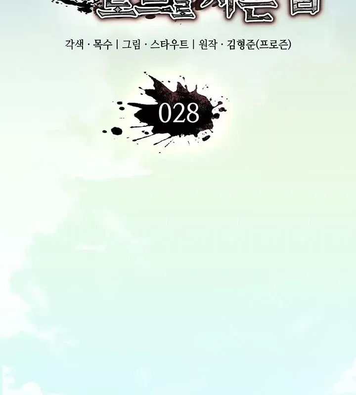 Sinh Tồn Với Tư Cách Là Một Huyết Vương Chap 28 - Next Chap 27