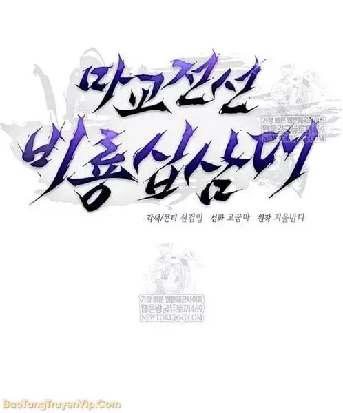 Truyền Thuyết Ma Giáo Phi Long Thập Tam Đại Chap 27 - Next Chap 26