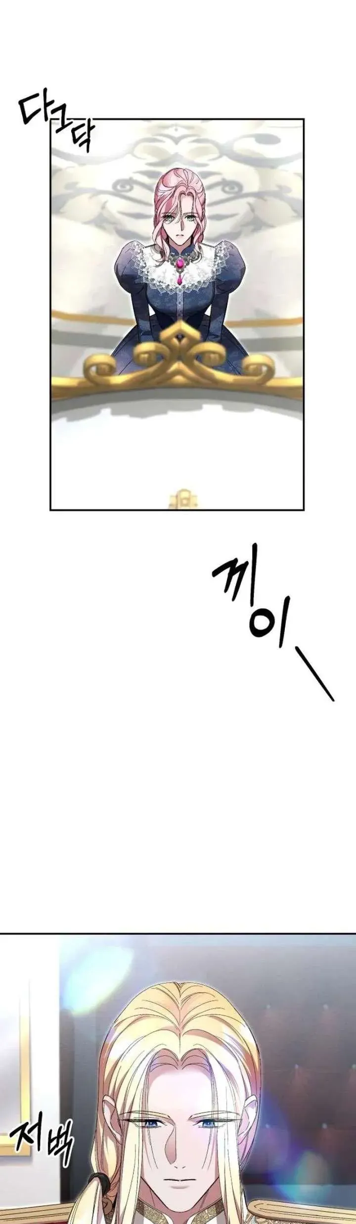 Cuộc Hôn Nhân Bị Bắt Cóc Xuyên Thời Gian Của Hoàng Hậu Chap 56 - Next Chap 55