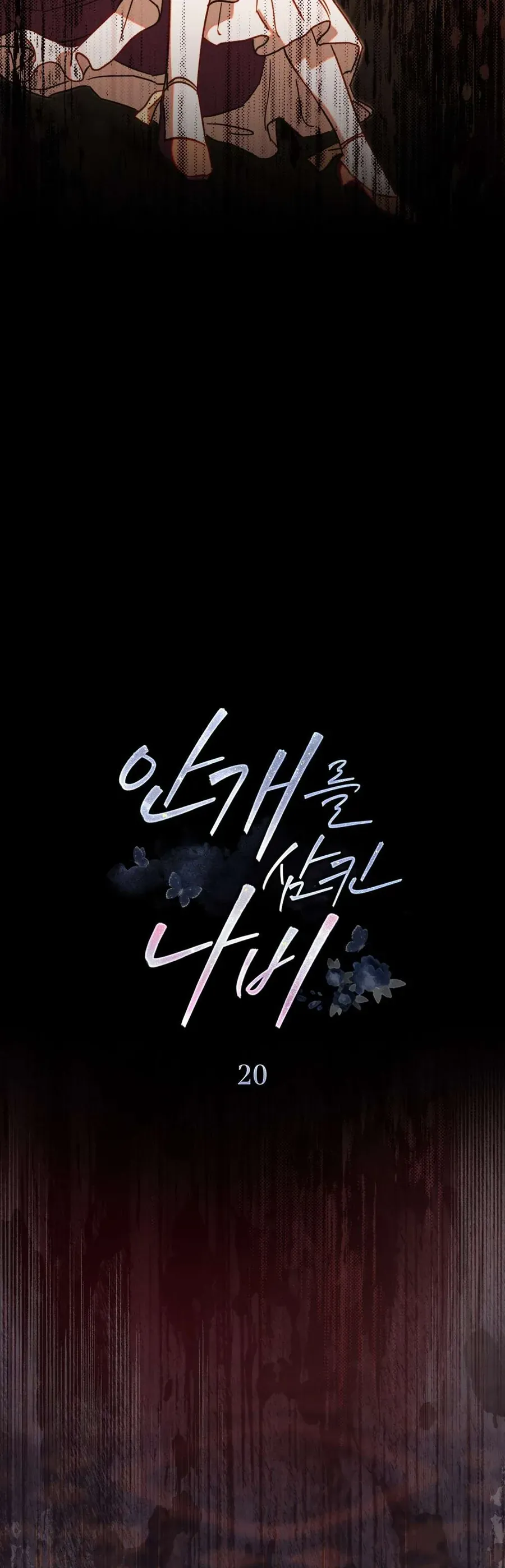 Hồ Điệp Nuốt Chửng Sương Mù Chap 20 - Next Chap 19