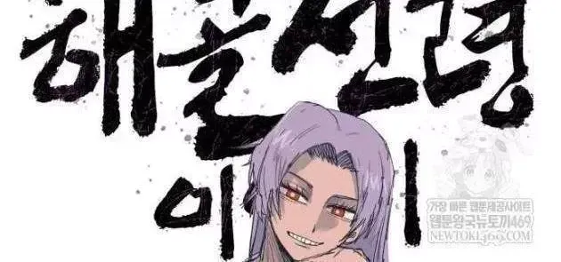 Khô Lâu Sứ Giả Chap 24 - Next Chap 23