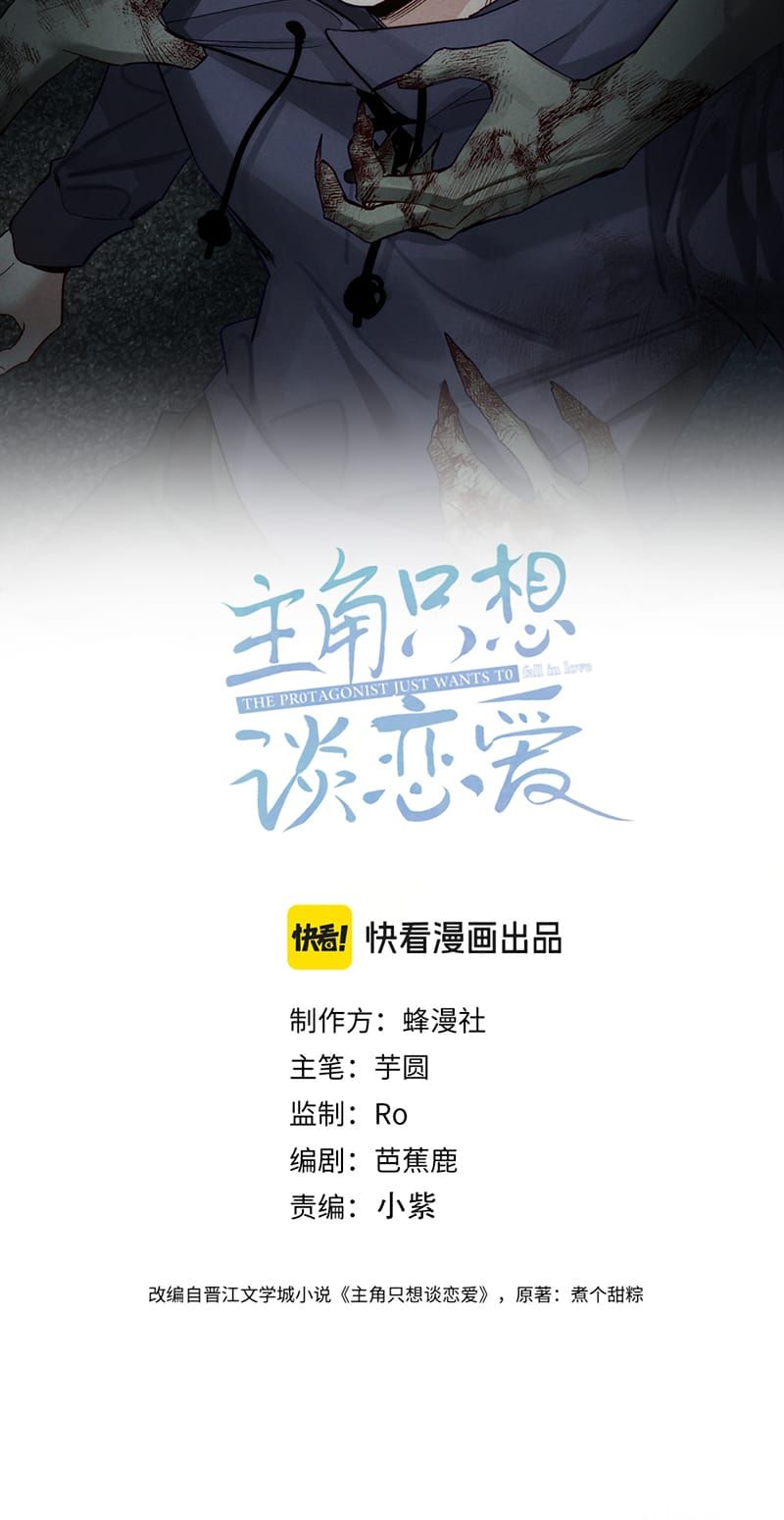 Nhân Vật Chính Chỉ Muốn Yêu Đương Chap 270 - Next Chap 269