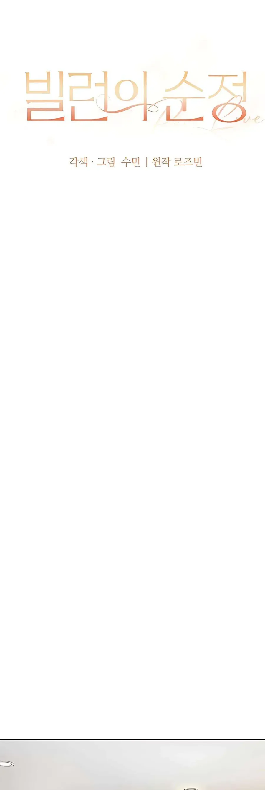 Kẻ Phản Diện Si Tình