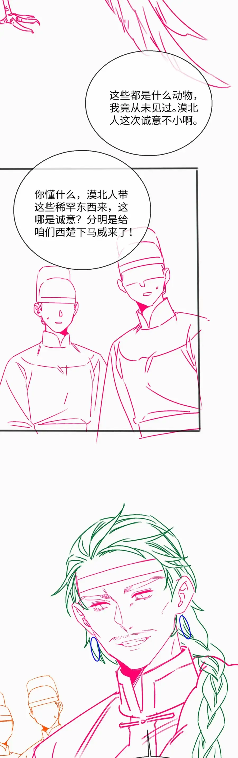 Cả Nhà Bạo Quân Đều Dựa Vào Việc Đọc Tiếng Lòng Của Cô Ấy Để Giữ Mạng Chap 88 - Next Chap 87