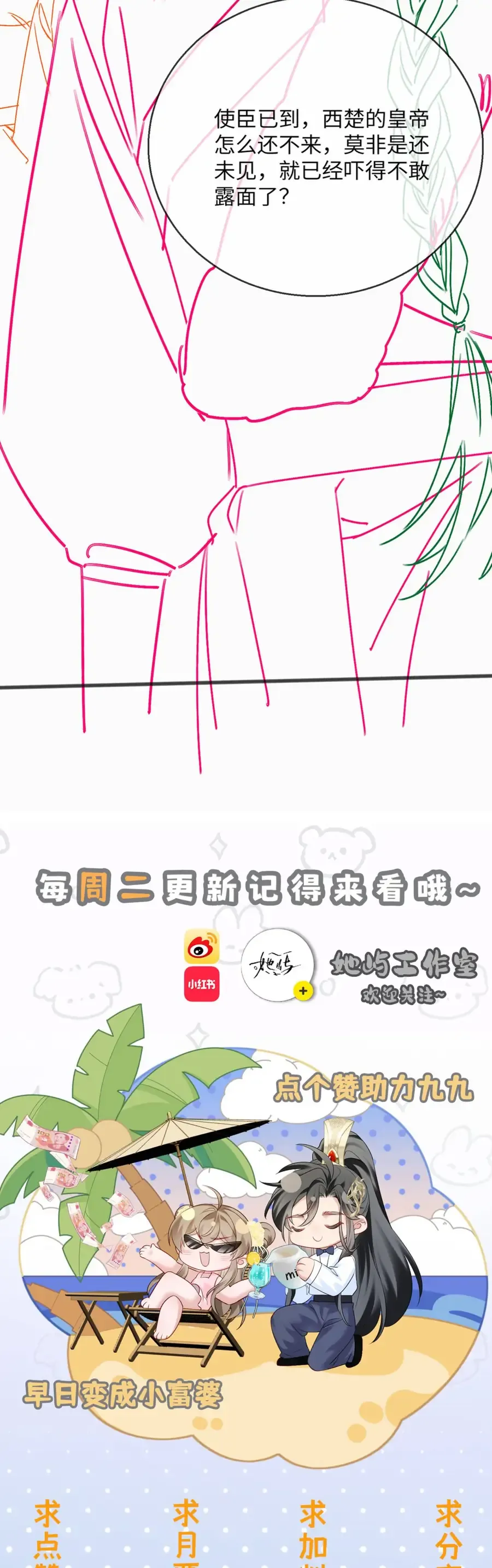 Cả Nhà Bạo Quân Đều Dựa Vào Việc Đọc Tiếng Lòng Của Cô Ấy Để Giữ Mạng Chap 88 - Next Chap 87