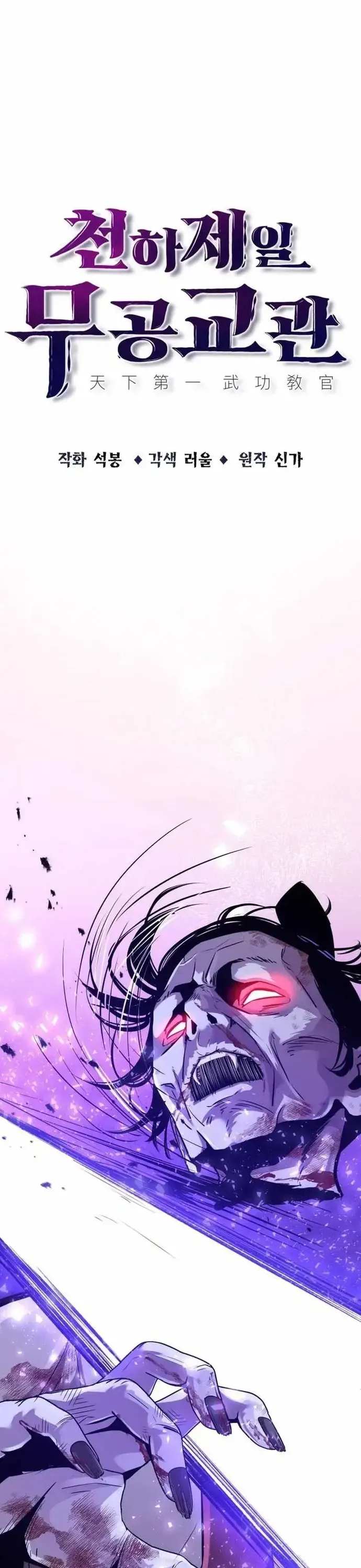 Thiên Hạ Đệ Nhất Võ Sư Chap 70 - Next Chap 69