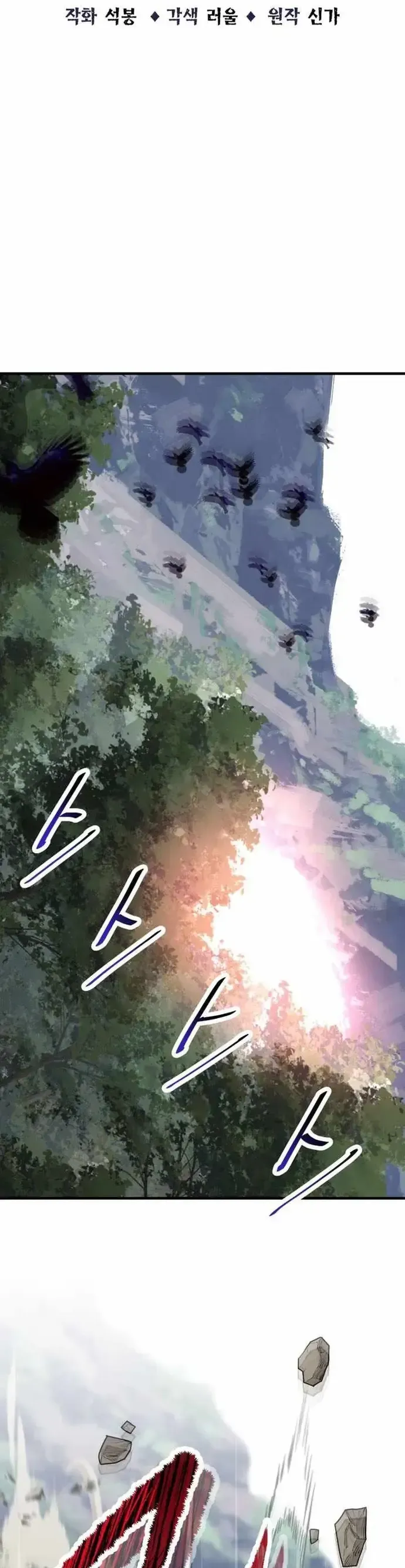 Thiên Hạ Đệ Nhất Võ Sư Chap 72 - Next Chap 71